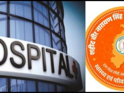 आयुष्मान योजना के तहत अस्पतालों का 800 करोड़ का क्लेम बकाया, स्टेट नोडल एजेंसी ने फरवरी से भुगतान कर दिया है बंद…