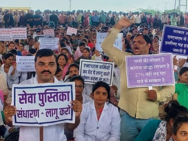 NHM कर्मी जुलाई में करेंगे बेमियादी हड़ताल, मानसून सत्र के दौरान बड़े प्रदर्शन की तैयारी