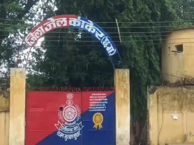 कांकेर जेल अधीक्षक पर महिला प्रहरियों को प्रताड़ित करने और कैदियों से अवैध वसूली के आरोप, कलेक्टर ने गठित की जांच टीम
