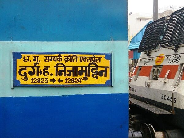 400 किलोमीटर तक दौड़ती रही बम की अफवाह वाली ट्रेन, झांसी में चला सर्च ऑपरेशन
