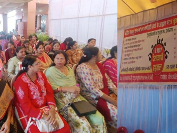 CG News: ट्रेड यूनियनों के भारत बंद के समर्थन में LIC बिल्डिंग परिसर में कर्मचारियों ने किया हड़ताल, देश में दिखा मिलाजुला असर