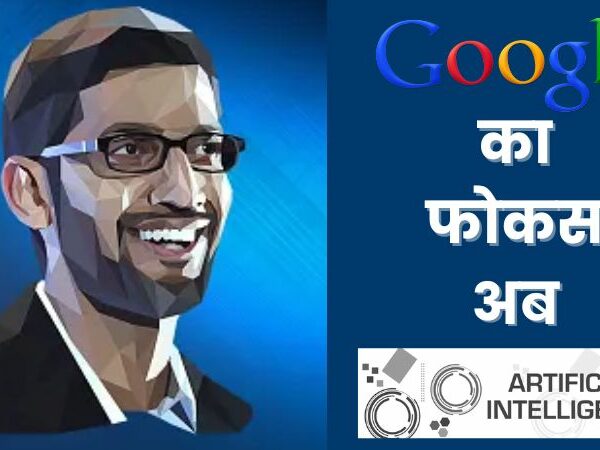 “AI नहीं सीखा तो रह जाओगे पीछे” सुंदर पिचाई की इंजीनियर्स को चेतावनी…