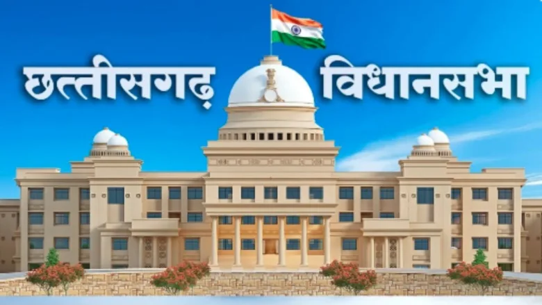 छत्तीसगढ़ में संपत्ति रजिस्ट्री सेस समाप्त