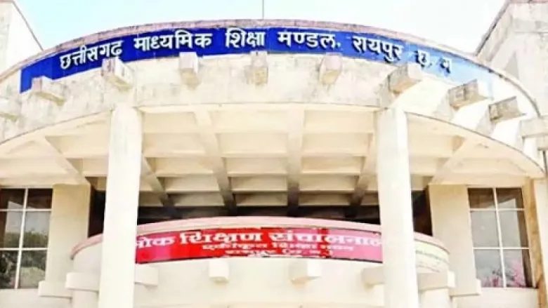 Chhattisgarh Board Exam Fee Hike New Rates 2026