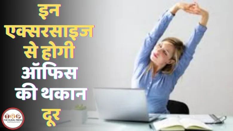 Office chair exercises for back pain relief.