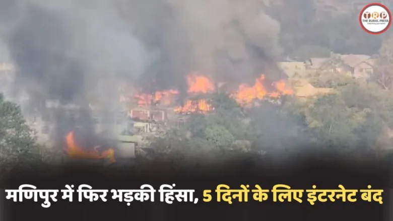 Manipur Ukhrul Violence Fire and Security Deployment
