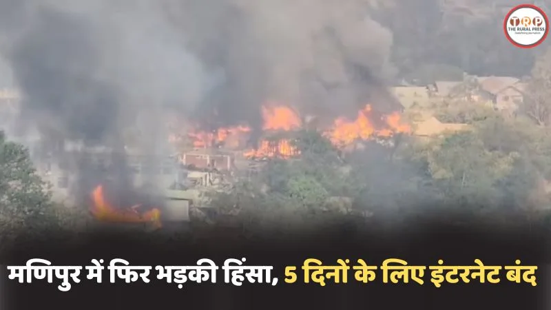 Manipur Ukhrul Violence Fire and Security Deployment