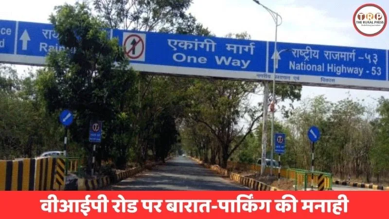 Raipur Traffic Police Meeting with VIP Road Hotel Owners