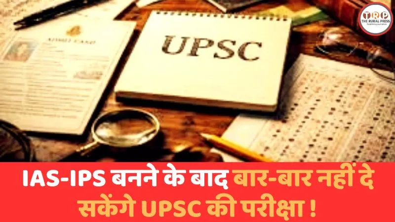 UPSC CSE 2026 New Rules Notification