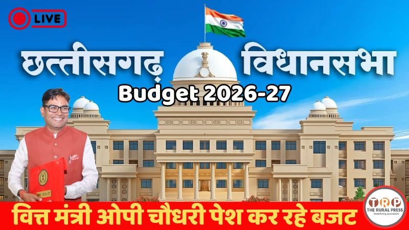 CG Budget 2026-27 : रायपुर में बनेगा होम्योपैथिक कॉलेज, बस्तर-सरगुजा की बदलेगी तस्वीर, वित्त मंत्री ओपी चौधरी ने की घोषणा