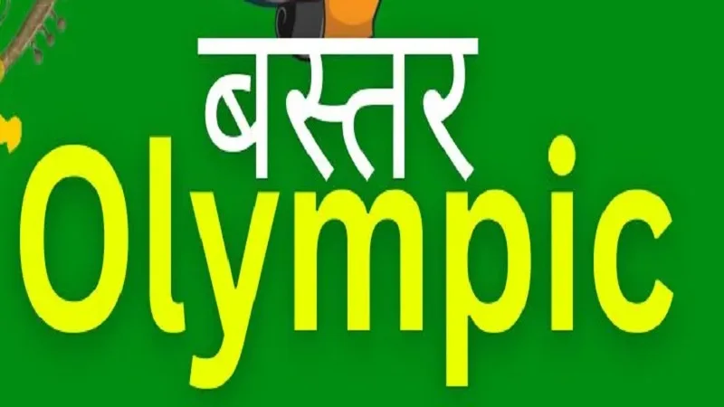 Bastar Olympic 2026 Chhattisgarh