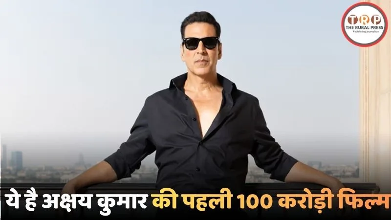 Akshay Kumar first 100 crore movie Welcome poster and facts.