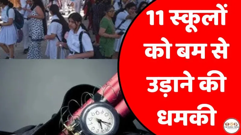 दिल्ली के स्कूलों में पुलिस और बम निरोधक दस्ते की जांच।