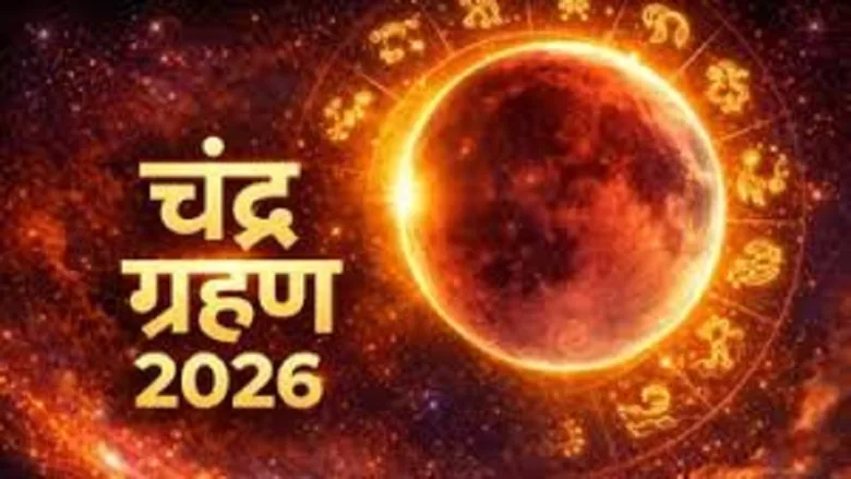 Total Lunar Eclipse 2026 on Holi Festival impact and Sutak Kaal.