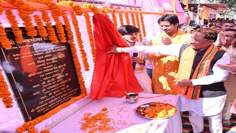  नीलकंठेश्वर महादेव मंदिर के प्राण-प्रतिष्ठा समारोह में मुख्यमंत्री विष्णु देव साय हुए शामिल