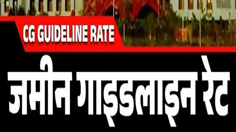 New property guideline rates in Chhattisgarh districts Raigarh, Balod, and Mahasamund.