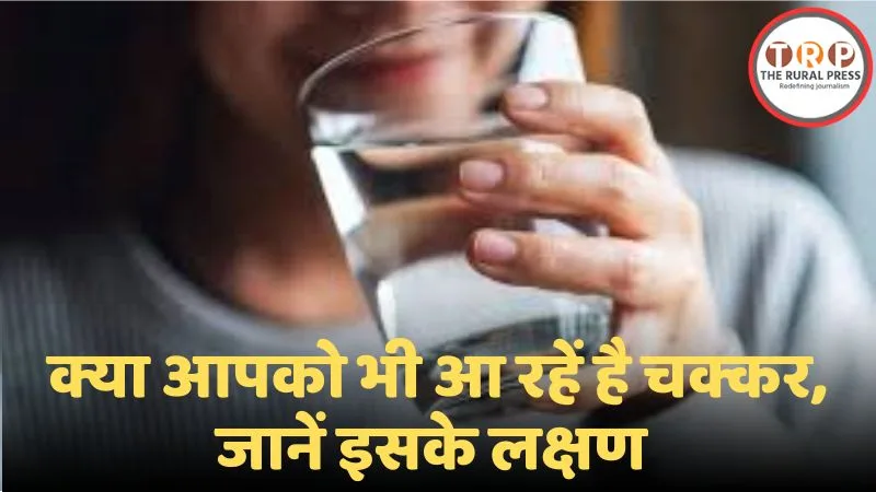 Dehydration symptoms and prevention tips in Hindi - The Rural Press