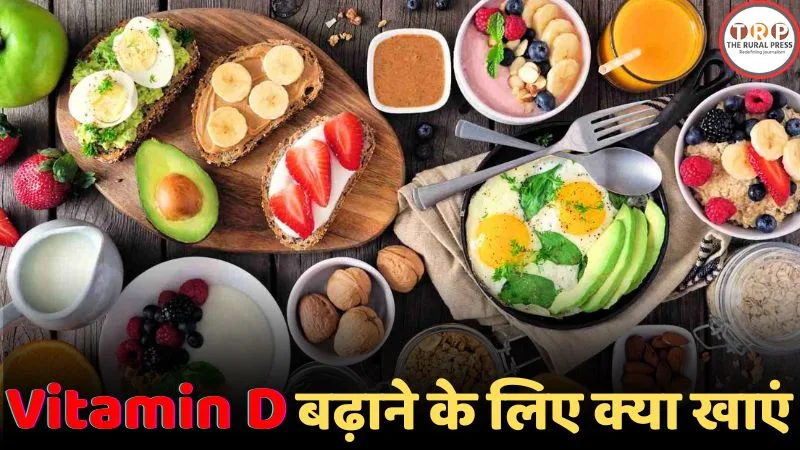 Best vegetarian food sources for Vitamin D in Hindi.