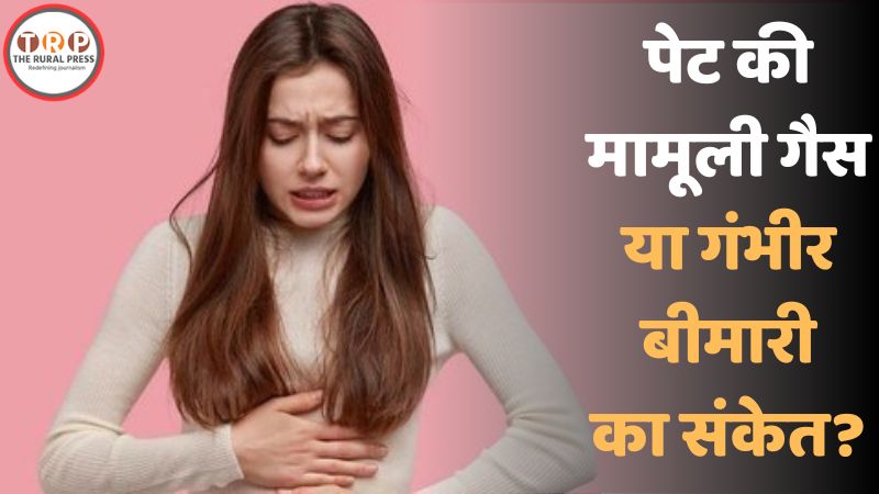 पेट में गैस और भारीपन को न करें इग्नोर, ये 5 खतरनाक बीमारियों का हो सकता है शुरुआती इशारा!