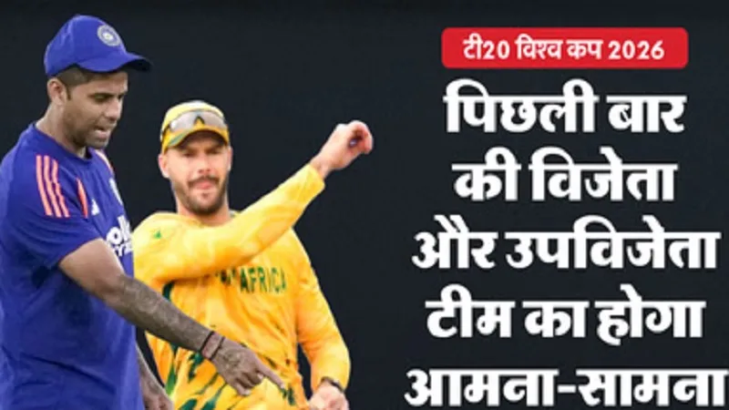 SA T20 World Cup 2026 Super 8 Match Ahmedabad.