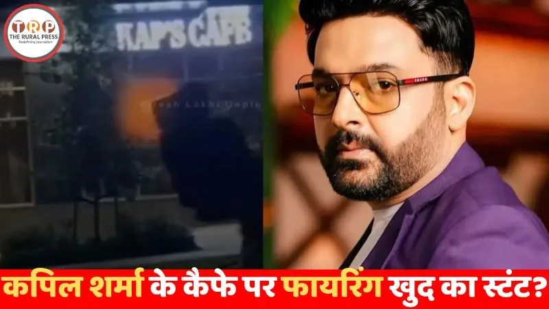 Kapil Sharma Caps Cafe Firing Controversy Rakhi Sawant Allegations