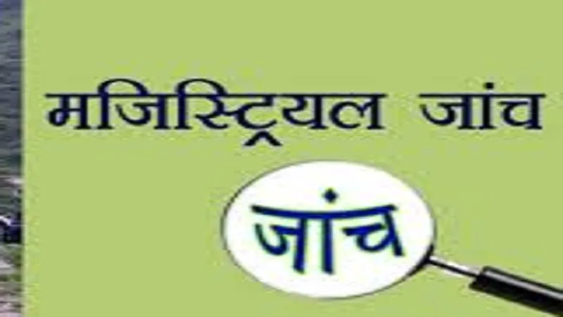 Gariyaband Collector orders investigation into Dutkaiya violence.