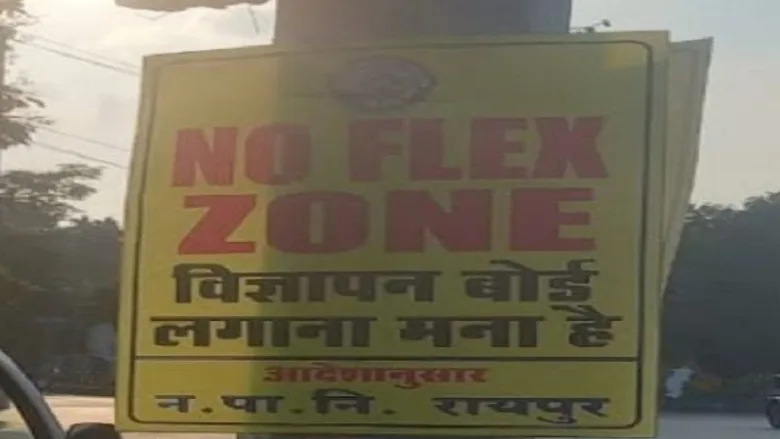 No Flex Zone Board Raipur Municipal Corporation.