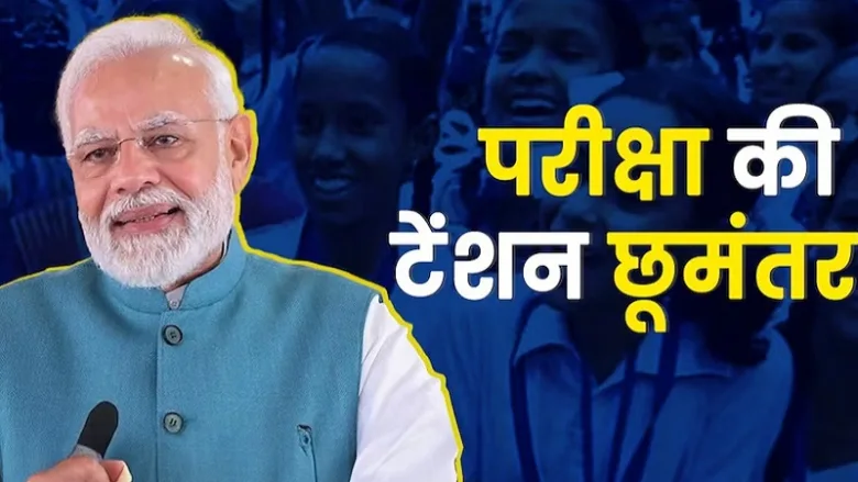 Tejas Chandrakar asking question to PM Modi Pariksha Pe Charcha.