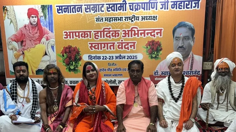 Raipur Saints Protest against Rajim Kalp Kumbh 2026.