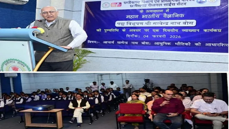 आचार्य सत्येन्द्रनाथ बोस और बोस-आइंस्टीन सांख्यिकी पर आधारित वैज्ञानिक चित्र।
