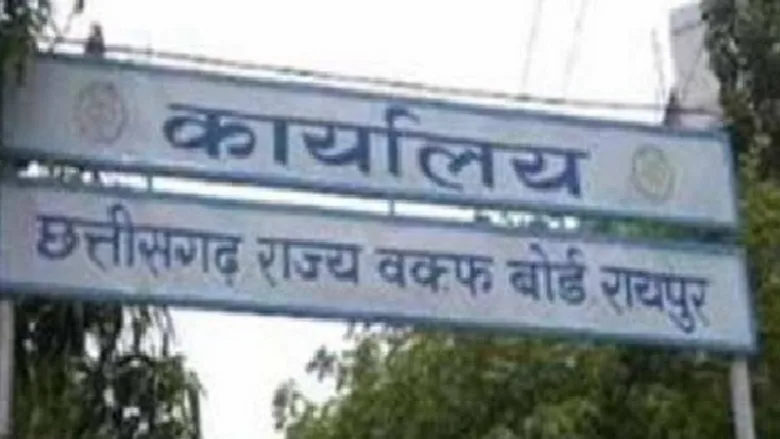 Chhattisgarh Waqf Board