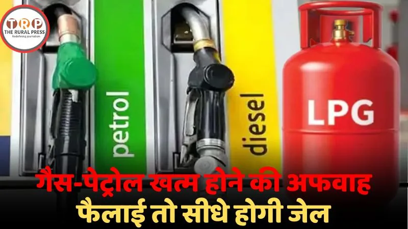छत्तीसगढ़ के मुख्यमंत्री विष्णु देव साय अधिकारियों के साथ बैठक करते हुए, गैस और पेट्रोल की समीक्षा