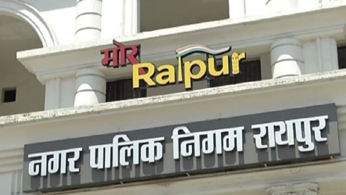 रायपुर नगर निगम ने एक ही दिन में ₹1.13 करोड़ से अधिक का रिकॉर्ड राजस्व वसूला
