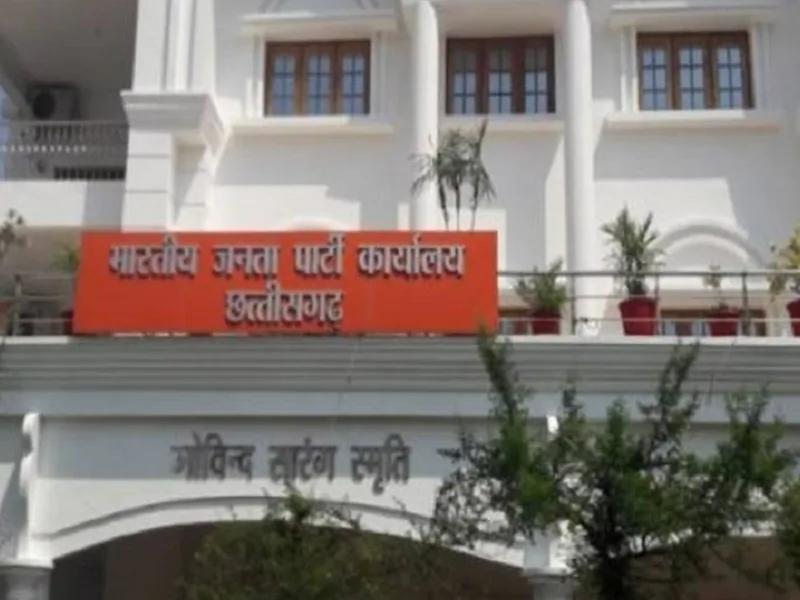 भारतीय जनता पार्टी छत्तीसगढ मुख्यालय