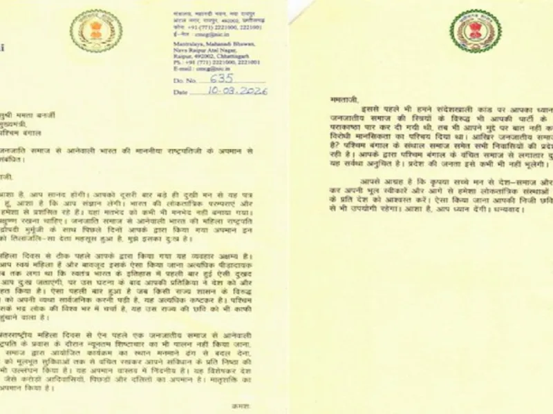 CM Vishnu Deo Sai's letter to Mamata Banerjee regarding President Droupadi Murmu.