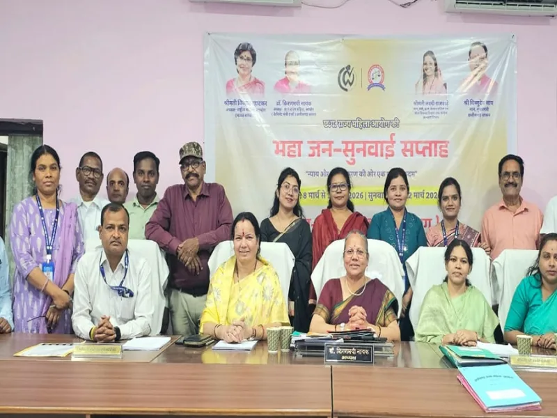 सीजी महिला आयोग महा जन-सुनवाई की अध्यक्षता डॉ. किरणमयी नायक