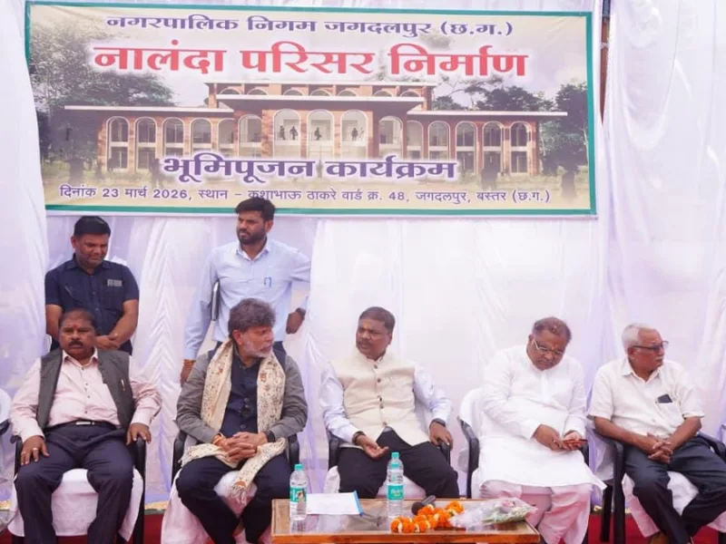 जगदलपुर के शहीद महेंद्र कर्मा विश्वविद्यालय में बनेगा आधुनिक नालंदा परिसर , मंत्री केदार कश्यप ने किया 'नालंदा परिसर' का भूमिपूजन