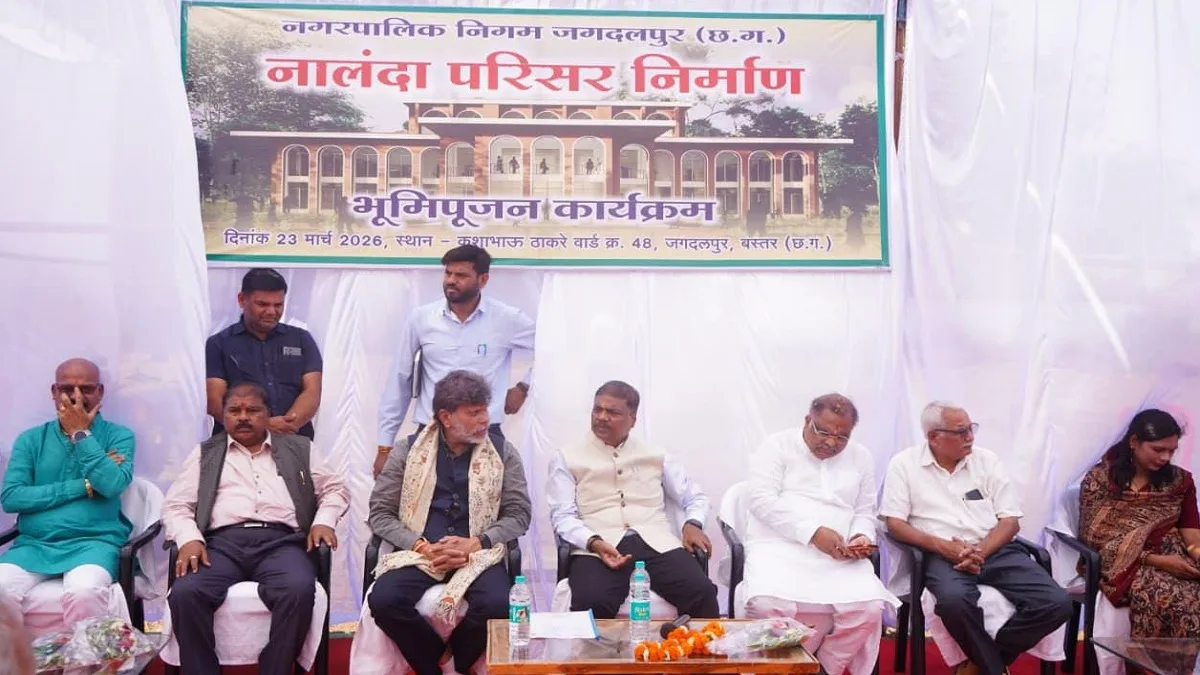 जगदलपुर के शहीद महेंद्र कर्मा विश्वविद्यालय में बनेगा आधुनिक नालंदा परिसर , मंत्री केदार कश्यप ने किया 'नालंदा परिसर' का भूमिपूजन