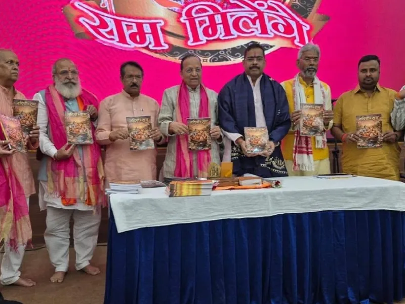 डॉ. अशोक हरिवंश की पुस्तक का विमोचन नदियों के राम दिल्ली