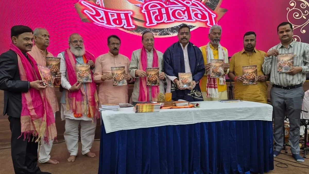 डॉ. अशोक हरिवंश की पुस्तक का विमोचन नदियों के राम दिल्ली