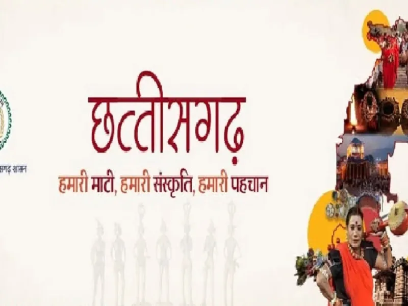 Chhattisgarh Culture Department Scholarship 2026-27 for young folk and classical artists.