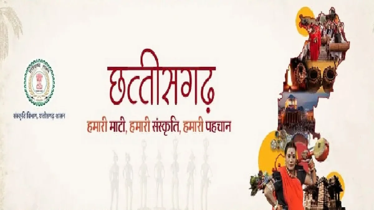 Chhattisgarh Culture Department Scholarship 2026-27 for young folk and classical artists.