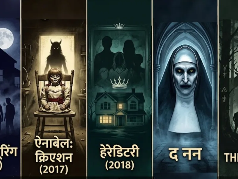 A dark room with a glowing TV screen showing a spooky silhouette, cinematic lighting, high quality --alt "Best Hollywood horror movies on OTT platforms in Hindi"