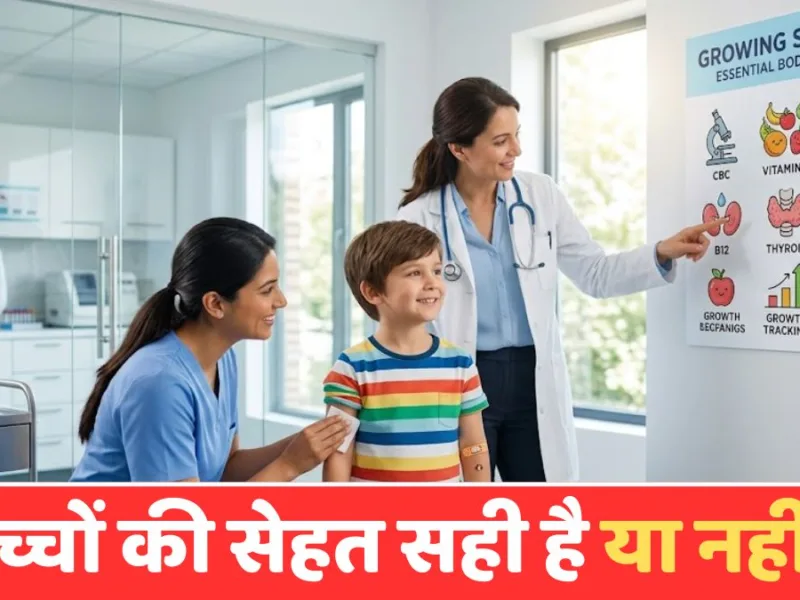 Essential pediatric health blood tests for children growth monitoring.