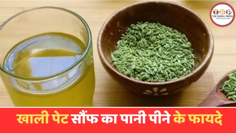 Health benefits of drinking fennel water in morning.