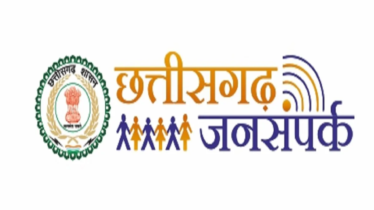 जनसंपर्क विभाग ने किया खंडन
