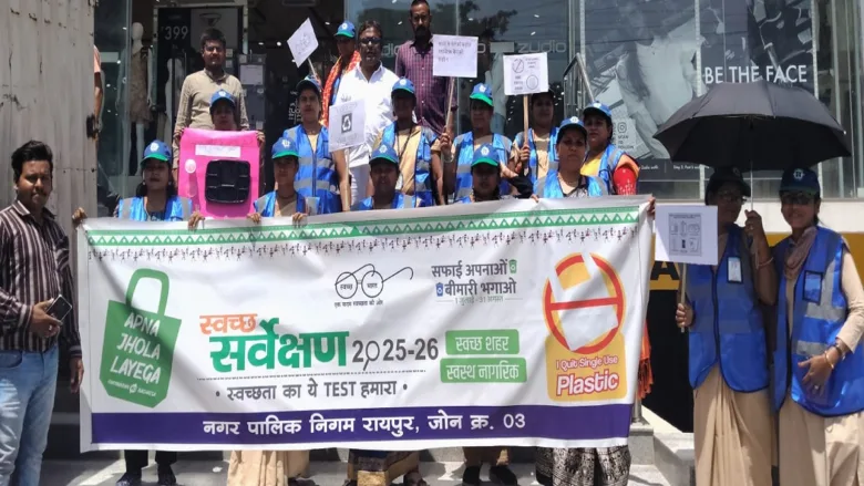 शंकर नगर में सिंगल यूज प्लास्टिक पर जागरूकता अभियान