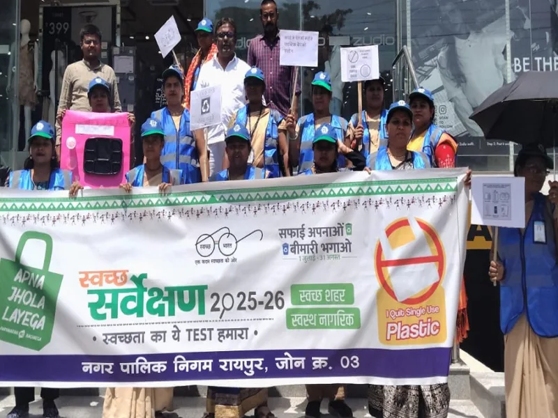शंकर नगर में सिंगल यूज प्लास्टिक पर जागरूकता अभियान
