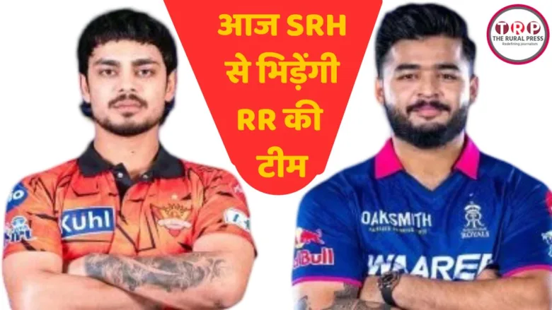 राजस्थान रॉयल्स और हैदराबाद के बीच मुकाबला