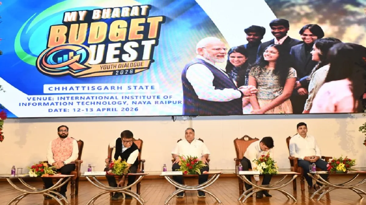 माय भारत बजट क्वेस्ट 2026: रायपुर में मंत्री राजेश अग्रवाल ने किया शुभारंभ
